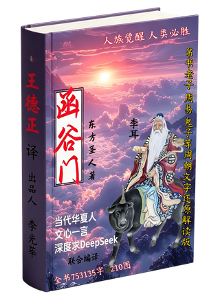 《函谷门》书籍封面